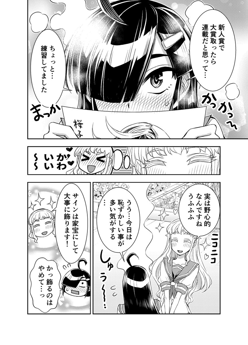 【最新刊】コミックヴァルキリーWeb版 Vol.101 - 男性コミック(漫画) - 無料で試し読み!DMMブックス(旧電子書籍) https://t.co/DEXuB9DY3D 

100.5話付き! 公開されました!
よろしくお願いします!
田所さんは300ページから読めます。 