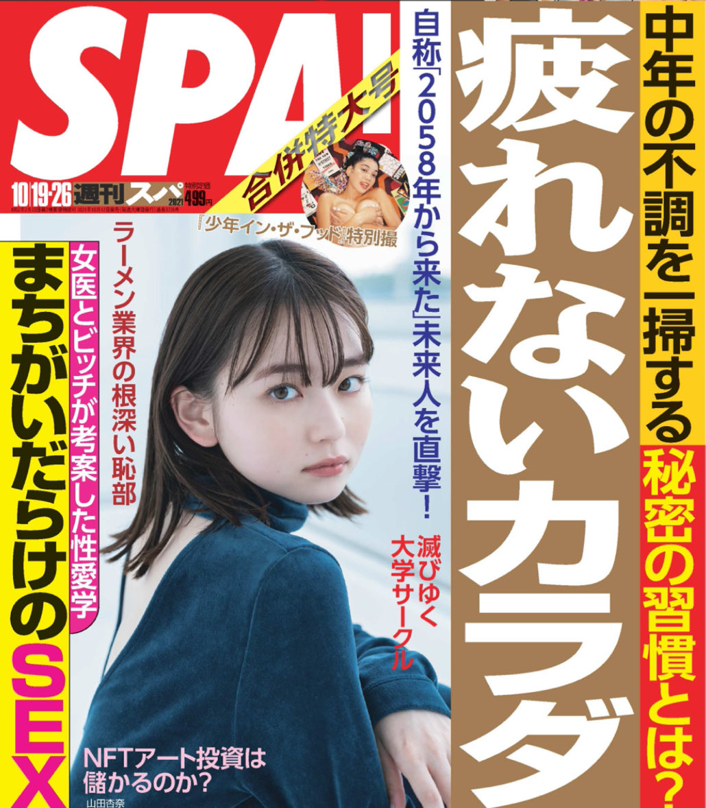エンタメ 漫画 気前のいいおじさん 新 アラだらけ君 第90話 ツイレポ エンタメ 漫画 気前のいいおじさん 新 アラだらけ君 第90話 ツイレポ