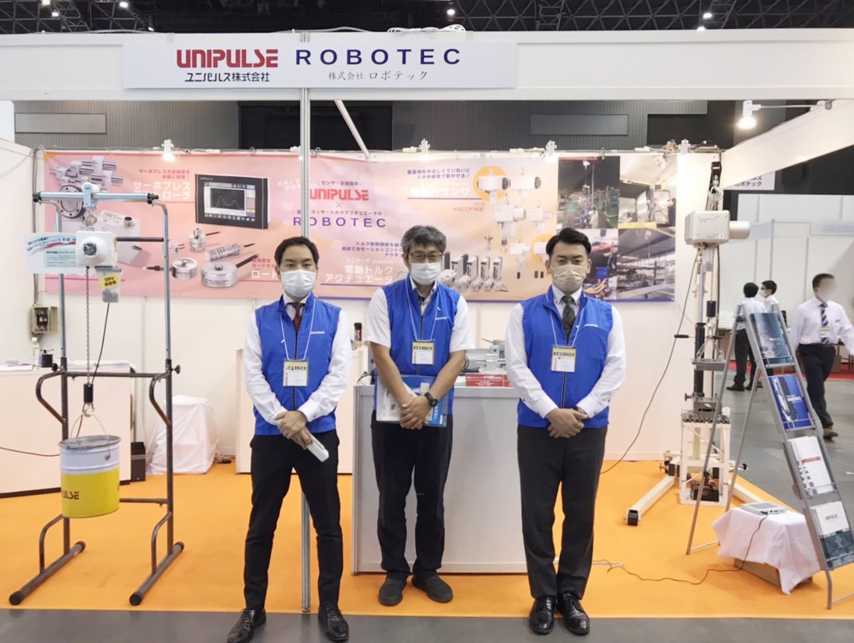 unipulsejapan's tweet photo. 【 #UNIPULSE 出展情報】今日~金曜まで!九州のモノづくりがあつまる「#モノづくりフェア2021」に出展! こちらも #回転トルクメータ / #ロードセル / #サーボプレスコントローラ などなど展示しております😆✨マリンメッセ福岡A館【E-39】でお待ちしています!ぜひお越しください! https://t.co/g4RrNm01do