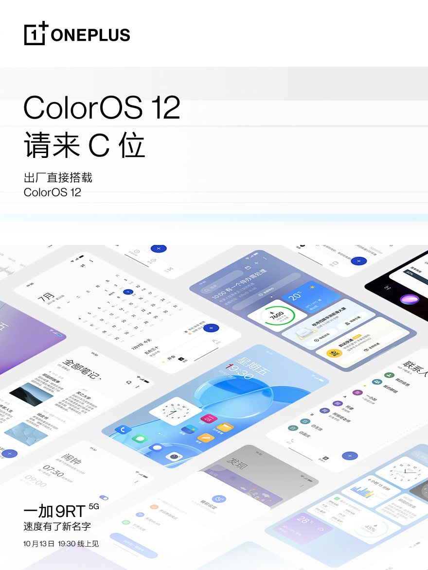 Liptonfindx's tweet photo. #OnePlus 9RT 5G Equipped with ColorOS 12 (Version China)
#OnePlus9RT #ColorOS12
#OxygenOS12 #OnePlus9T https://t.co/HoxTU3rsE2