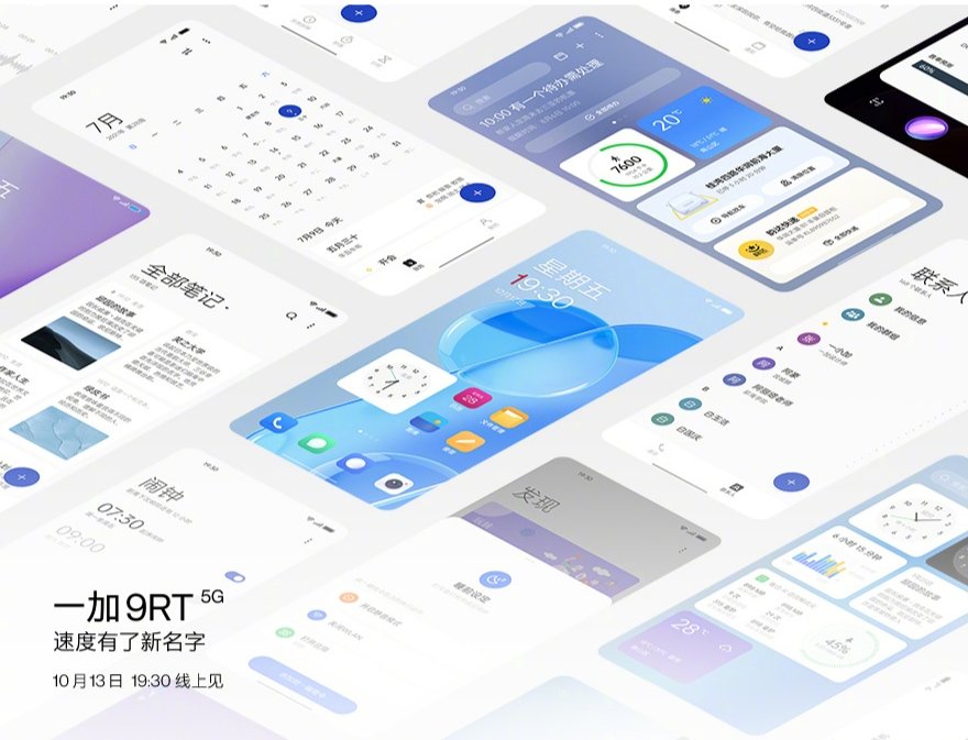 Liptonfindx's tweet photo. #OnePlus 9RT 5G Equipped with ColorOS 12 (Version China)
#OnePlus9RT #ColorOS12
#OxygenOS12 #OnePlus9T https://t.co/HoxTU3rsE2