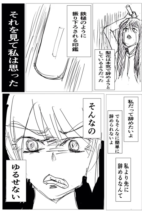 退職届に印鑑を押そうとするOLと、それを阻止しようとするOLの漫画 