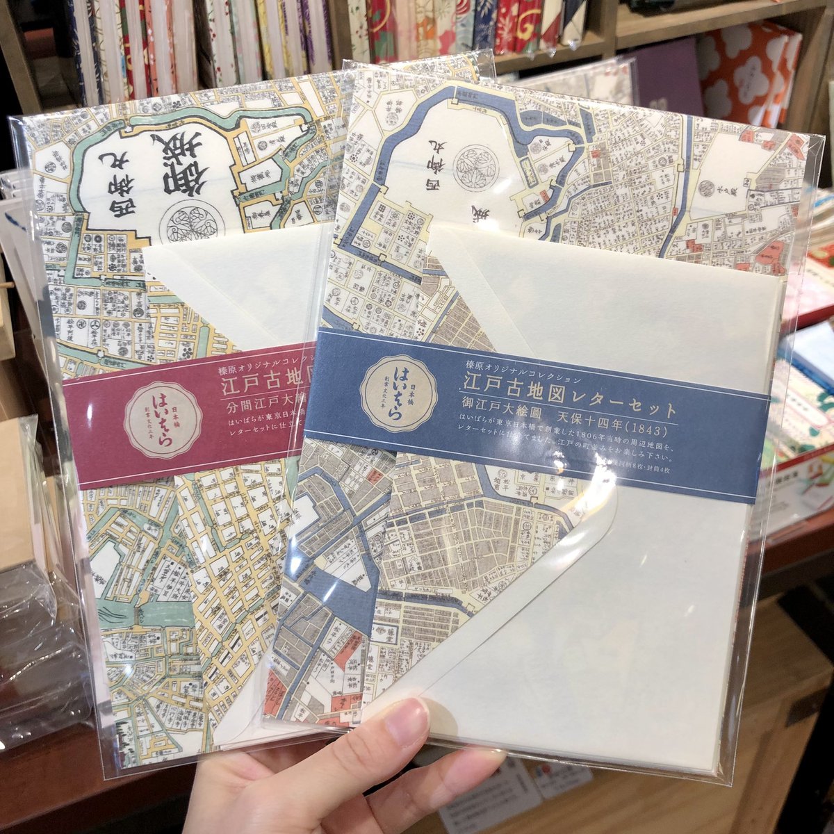 株式会社 榛原 Haibara Est1806 Twitter