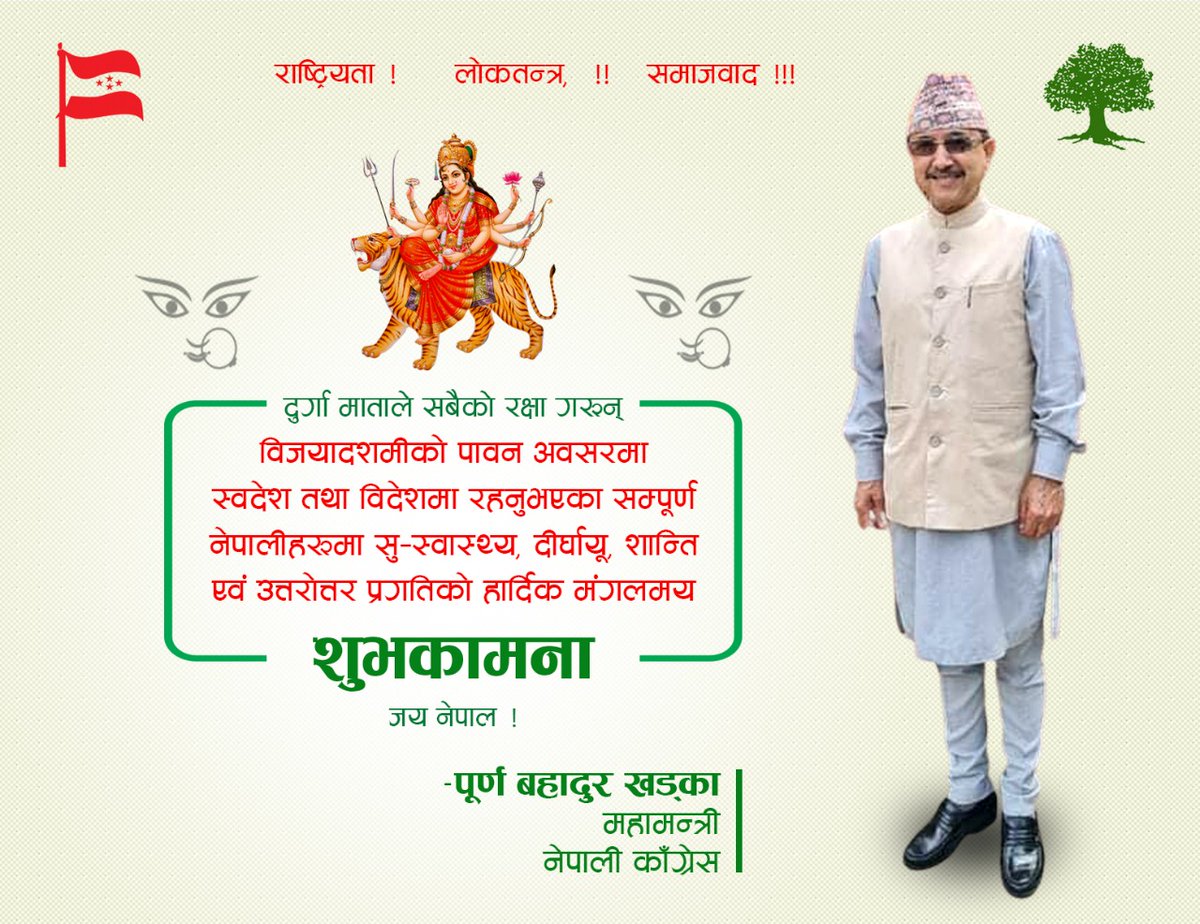 NCPurnaKhadka's tweet photo. सबैमा हार्दिक मंगलमय शुभकामना 🙏🙏🙏🙏🙏🙏🙏🌳 https://t.co/WtZcUXdIiA