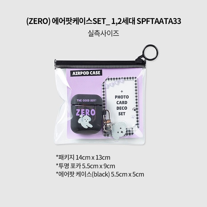 PARKGKSHOP's tweet photo. พรี  โปรลด 72%
#ZERO AirPods Case SET

เซตละ 240
ส่ง 50 eco

#SPAOxzero #SPAO #แทยอน #ตลาดนัดแทยอน https://t.co/QlsyONivZp