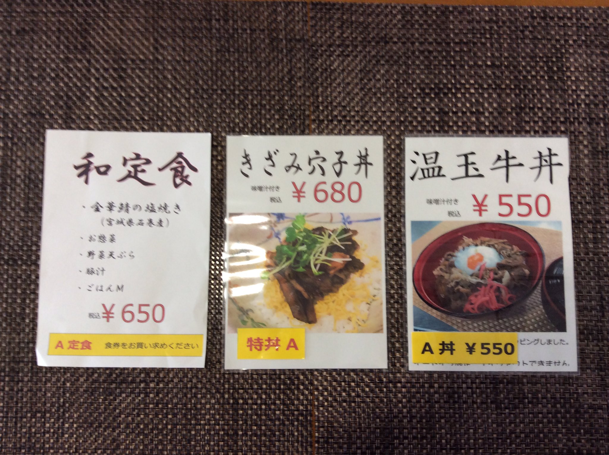三重大生協 ぱせお 本日の数量限定メニュー 金華鯖の塩焼き定食 650円税込 きざみ穴子丼 680円税込 温玉牛丼 550円税込 T Co Htsil8e3st Twitter