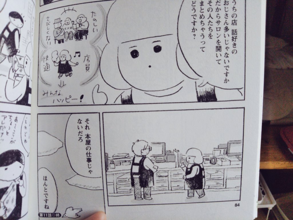 @kaaaayooooo まさに同じことを漫画にしてます(笑) 