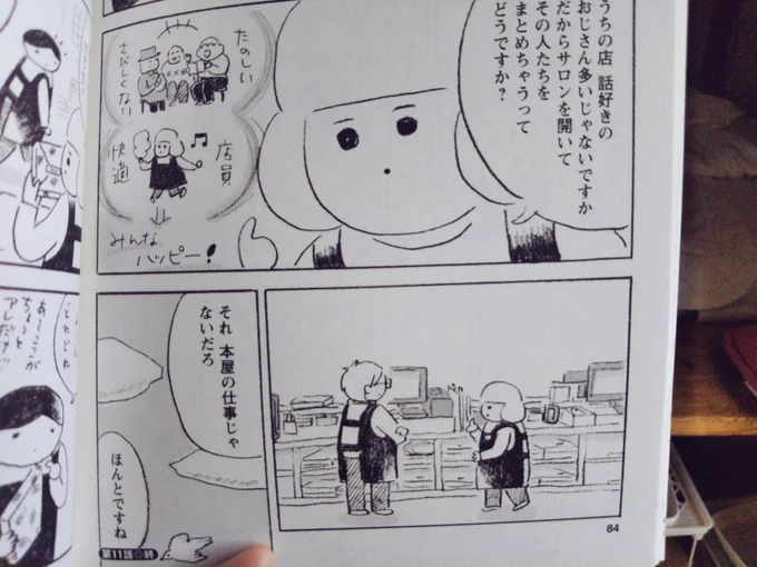 @kaaaayooooo まさに同じことを漫画にしてます(笑) 