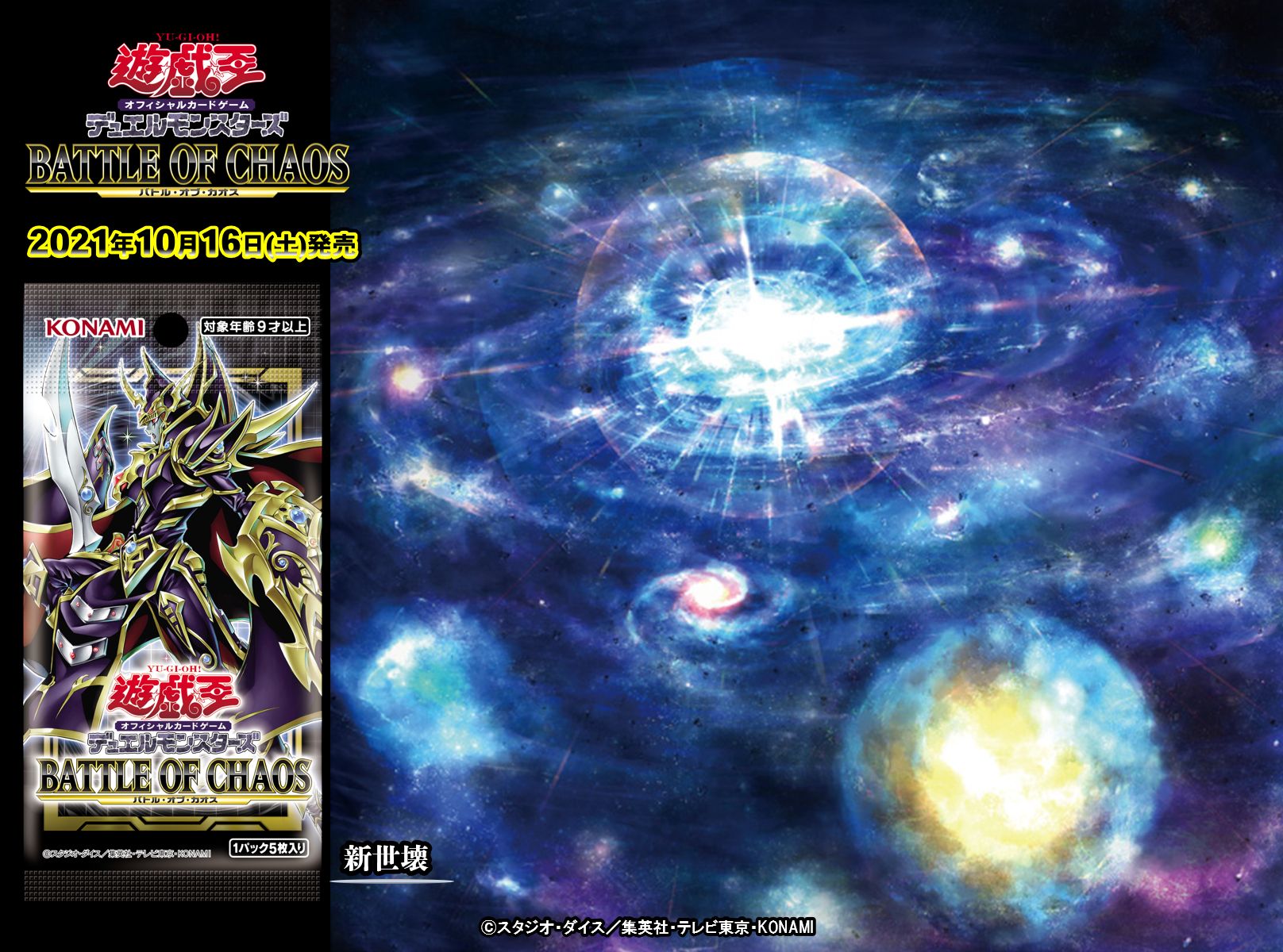 遊戯王 - 遊戯王ＯＣＧ バトルオブカオス Amazon.co.jp: 遊 戯 王 バトルオブカオス BATTLE OF CHAOS(初回