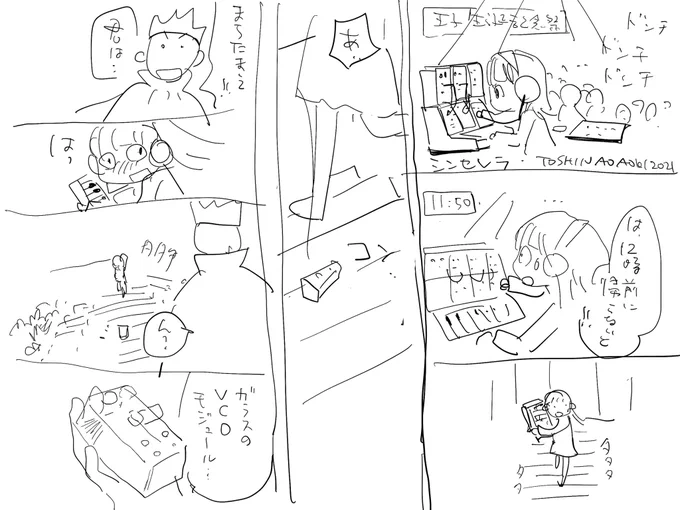 シンセレラ 