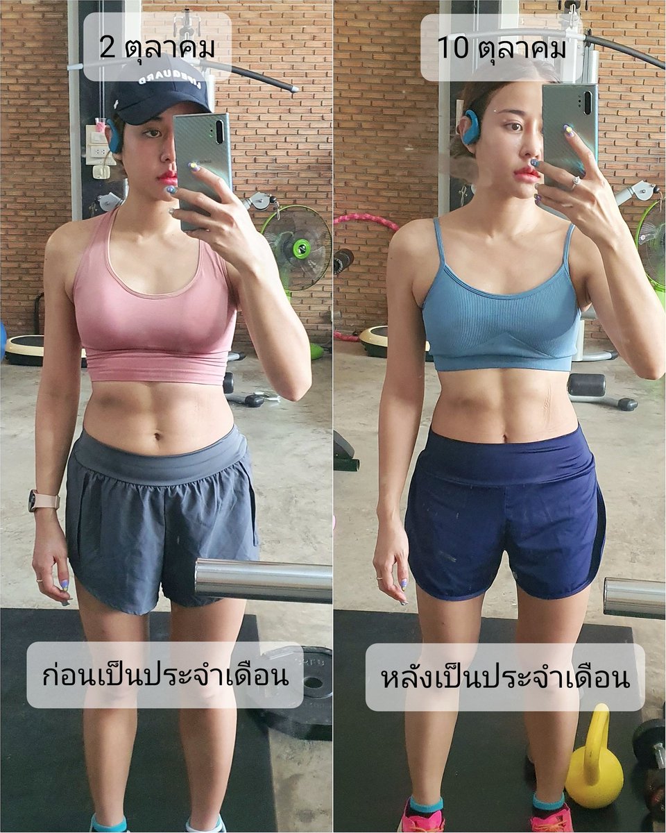 Nutties11311's tweet photo. เนี้ยะๆ ช่วงประจำเดือนผู้หญิงจะบวมขึ้นจริงๆ 😂 ในรูปห่างกันไม่กี่วันเอง อ้วนขึ้น สิวขึ้น กินเยอะขึ้น อารมณ์เสียขึ้น เป็นไปหมด 🤣 แต่หลังจากเป็นแล้วก็กลับมาปกติ แต่ก็จะปกติได้ไม่กี่วัน เฮ้อออ https://t.co/pZW4sbyM3R