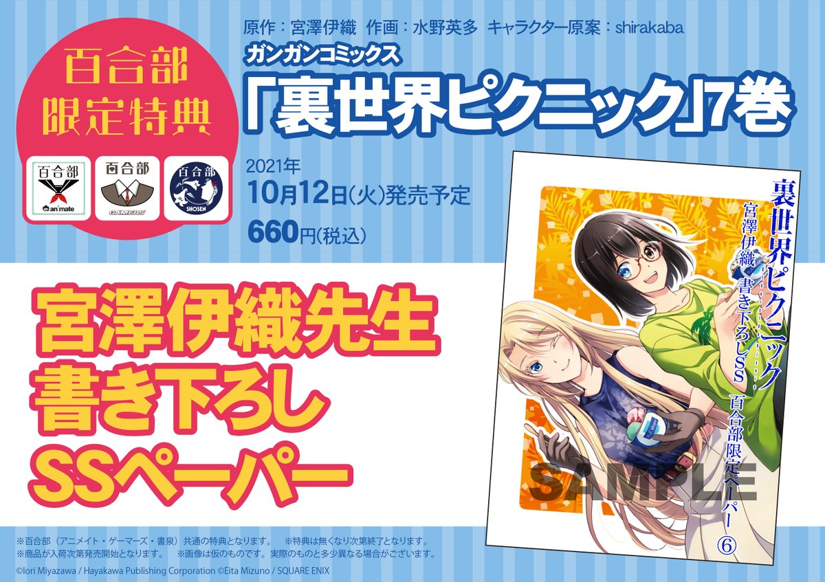 アニメイト大阪日本橋 on X