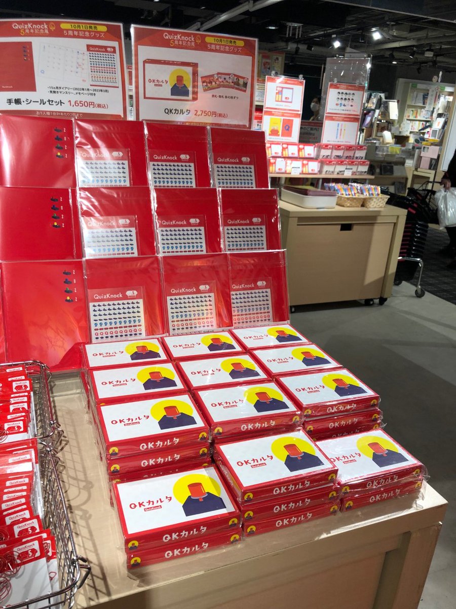 QuizKnock【クイズノック】5周年展グッズセット カルタ、ステッカー他