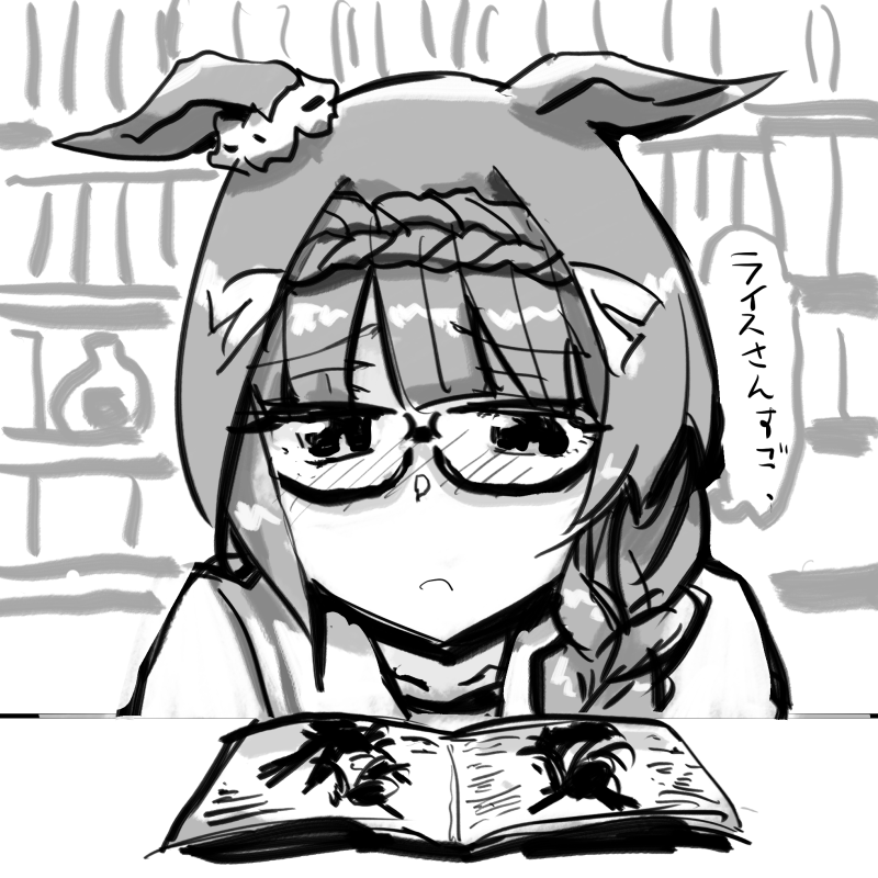 ライスシャワーの記事をみてふえぇぇ・・してるロブロイ 