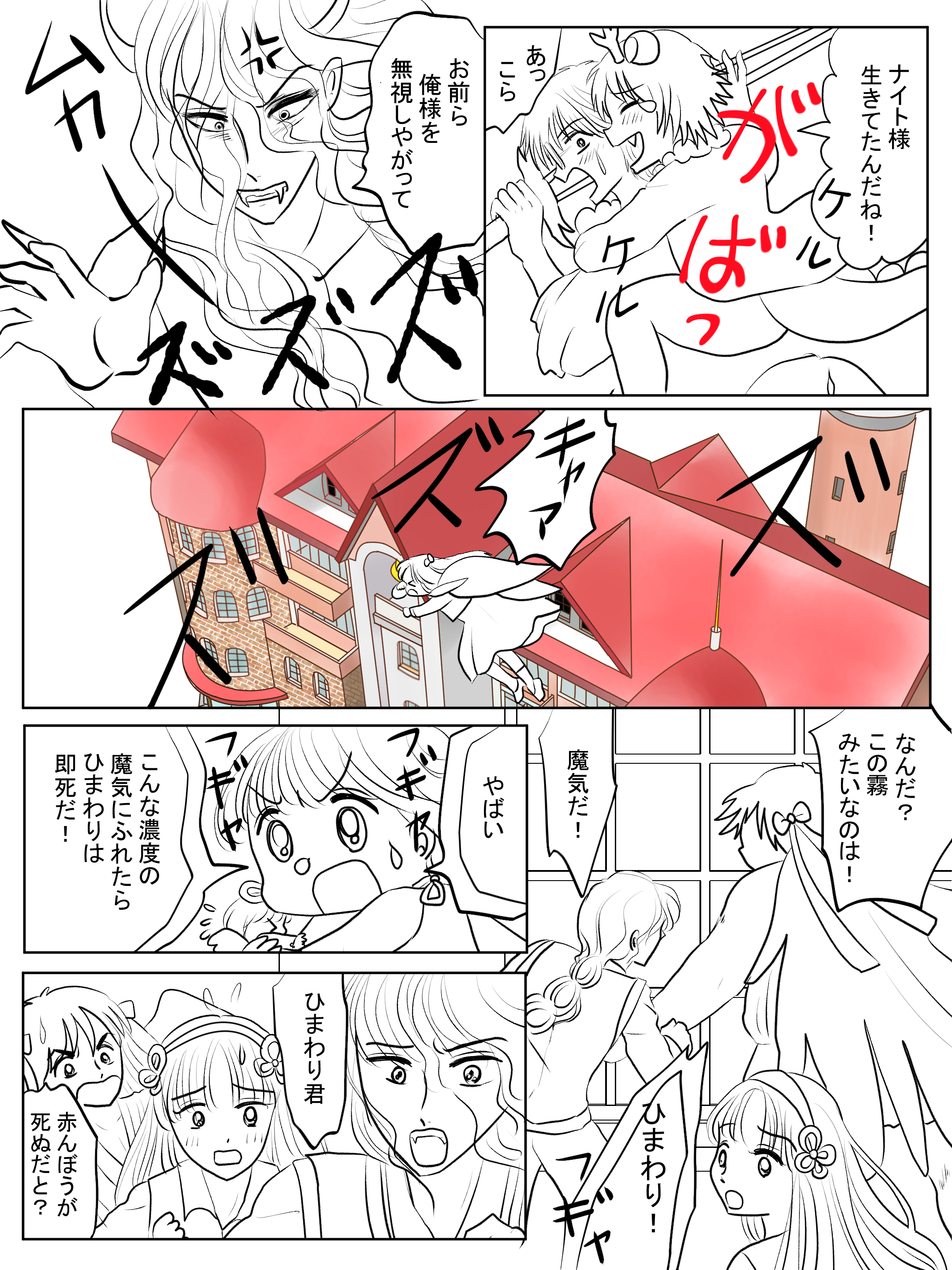 تويتر 愛ちん ゆめみ愛 على تويتر 昨日描いた絵です W 恋の魔法とおまじない681 6ペン入れ イラスト Acさん素材ちびモブ会社員なぜかワニ 昔話三枚のお札ラフ 旧誕生花３月8日黒種草背景切り取り T Co Chlrb4vopg