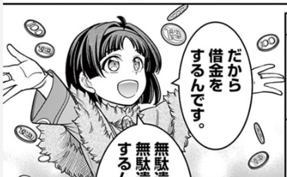 登場人物その1
クゥ・ジョ
もはや税理士というより財政家になっている主人公。
人類最強の勇者や、魔族最強の魔王よりチートな存在。 
