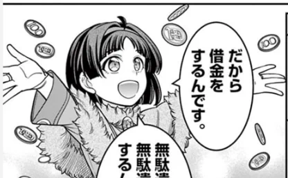 登場人物その1
クゥ・ジョ
もはや税理士というより財政家になっている主人公。
人類最強の勇者や、魔族最強の魔王よりチートな存在。 