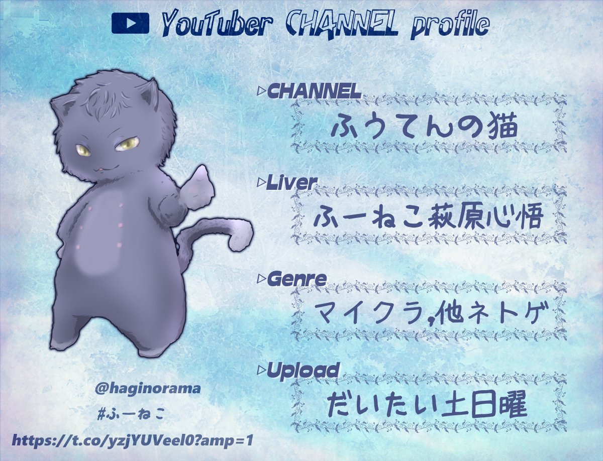 haginorama's tweet photo. プロフィールカードです。
こんな感じで動画上げてますのでよろしくお願いいたします！ https://t.co/h4UFdNZkIM