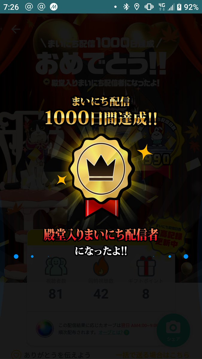 keicherish's tweet photo. 先程無事ミラティブ配信殿堂入り果たして来ました॑⸜(* ॑꒳ ॑*  )⸝⋆*

本当に長いようで短い1000日でした。

これもたくさんの応援してくれた皆さんが居たからこそ続けれた事だと思ってます！

本当にありがとうございました！

これからもよろしくお願いします！

#ミラティブ配信
#殿堂入り https://t.co/FfEHUzab15