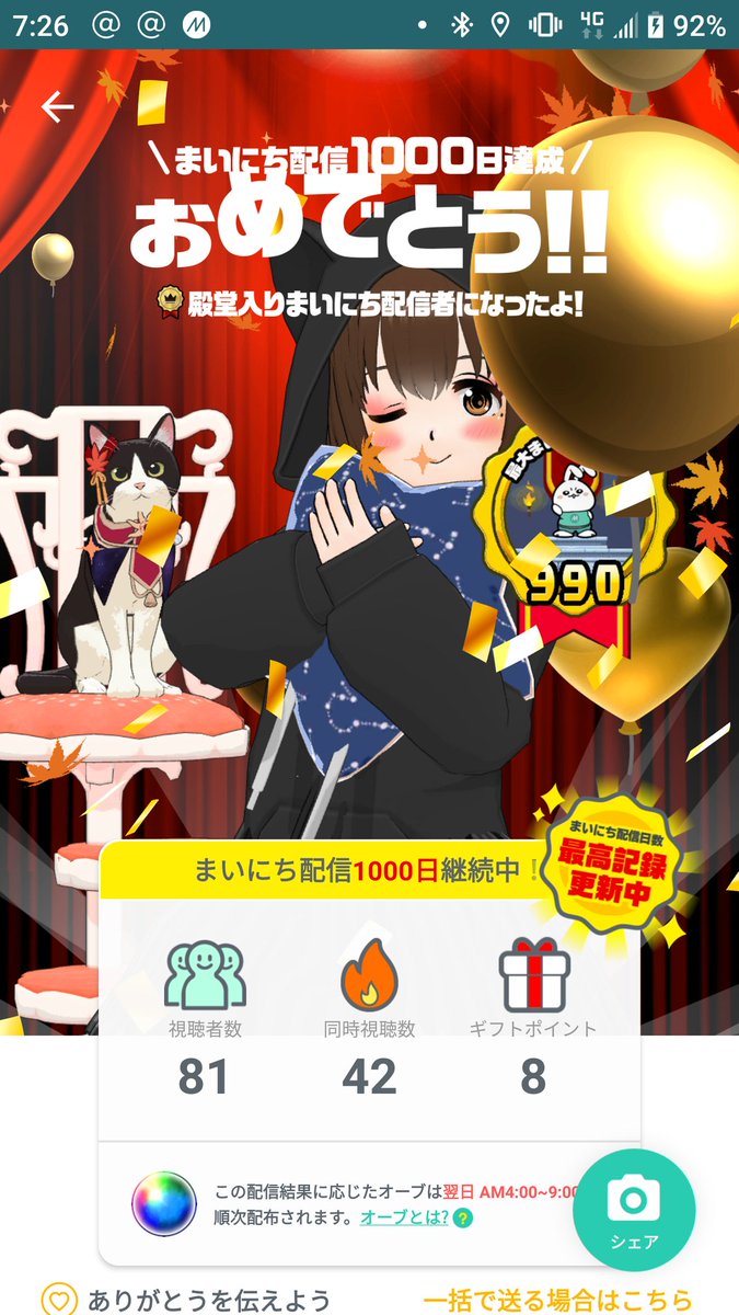 keicherish's tweet photo. 先程無事ミラティブ配信殿堂入り果たして来ました॑⸜(* ॑꒳ ॑*  )⸝⋆*

本当に長いようで短い1000日でした。

これもたくさんの応援してくれた皆さんが居たからこそ続けれた事だと思ってます！

本当にありがとうございました！

これからもよろしくお願いします！

#ミラティブ配信
#殿堂入り https://t.co/FfEHUzab15