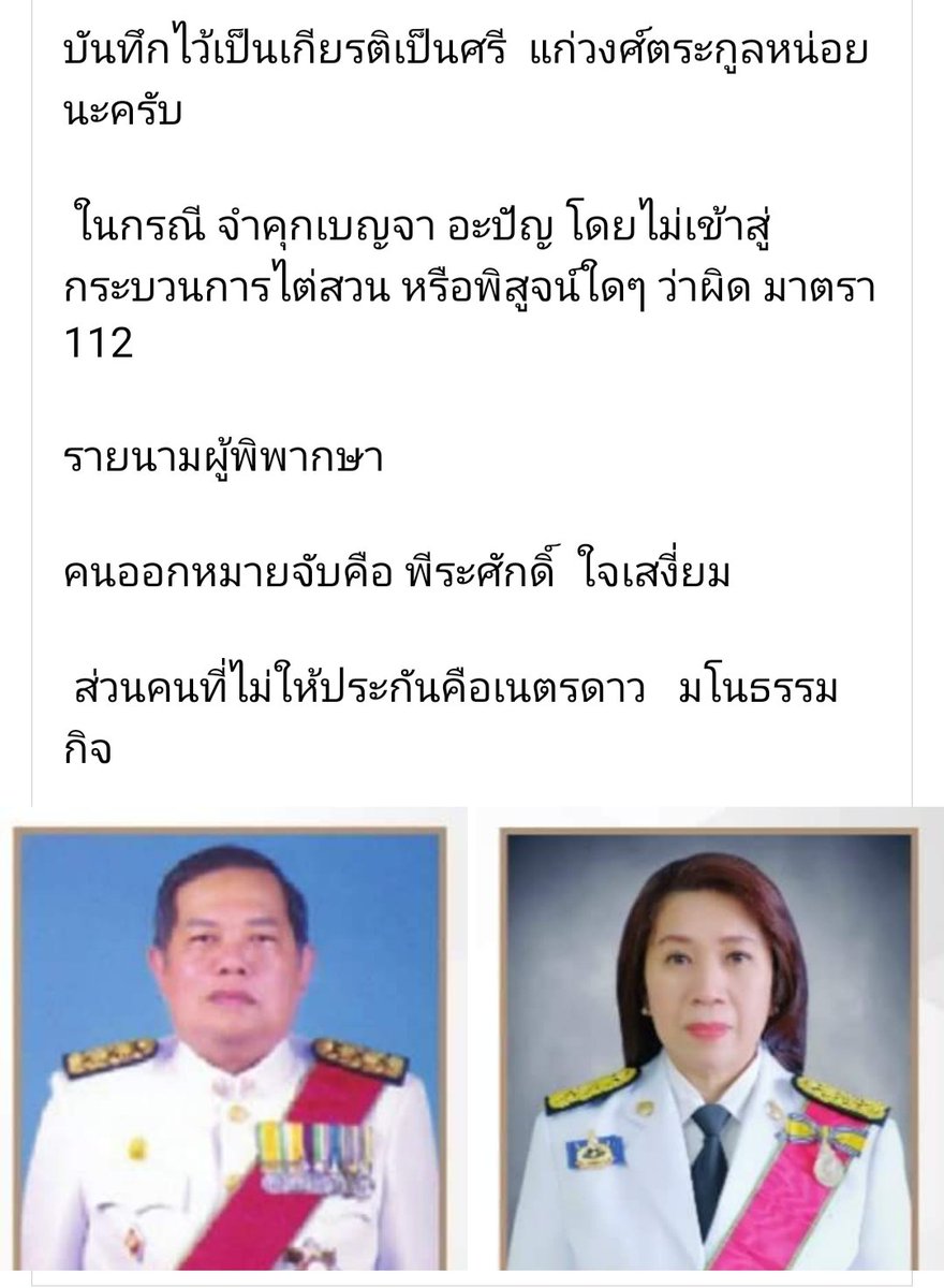 จำไว้ในแผ่นดิน
