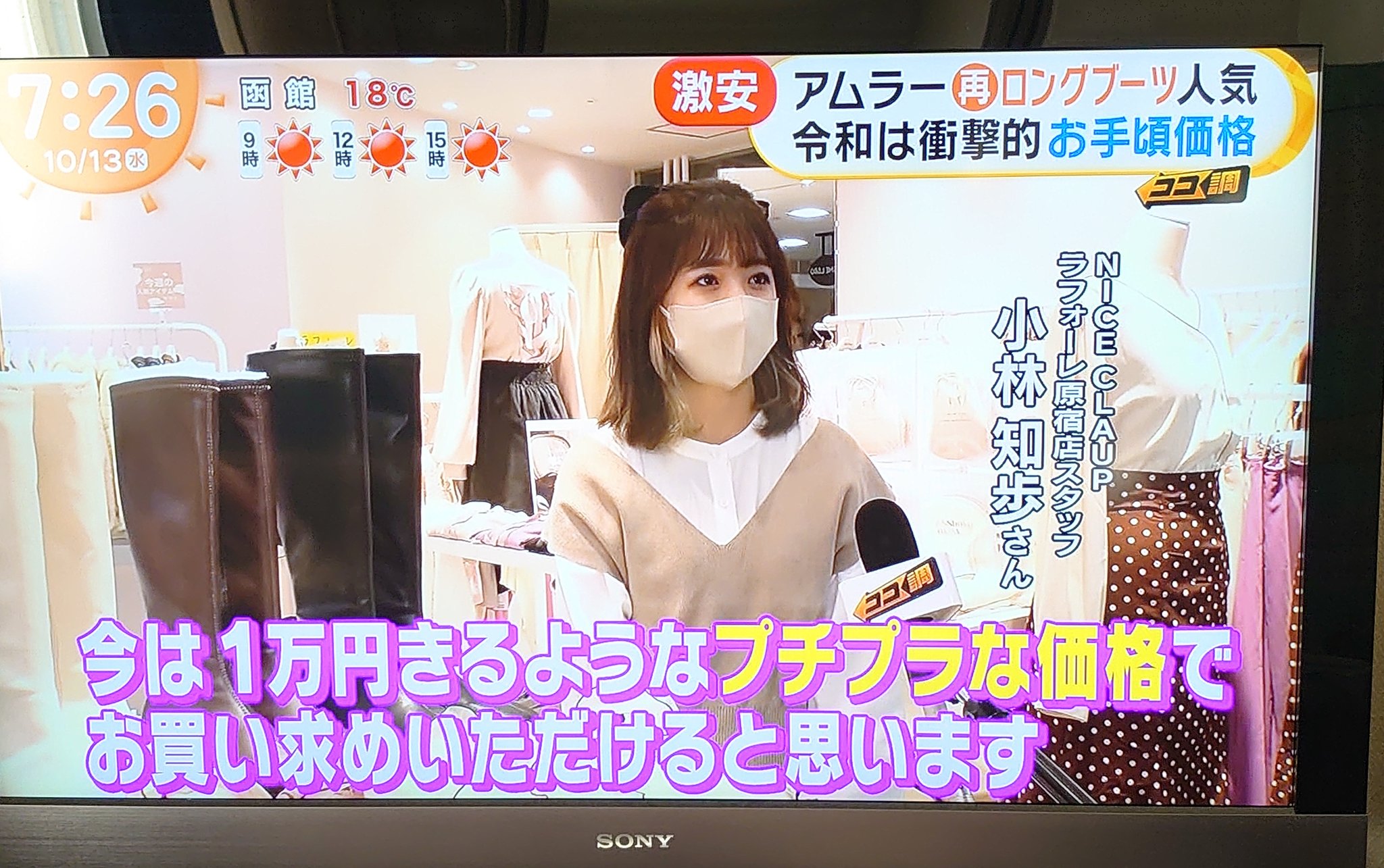 よってぃ 奈美恵様の時代がまた来ましたね この アムラー って ワードが出るだけで めっちゃ嬉しいです 安室奈美恵 アムラー ロングブーツ めざましテレビ T Co Mlfn3auesy Twitter