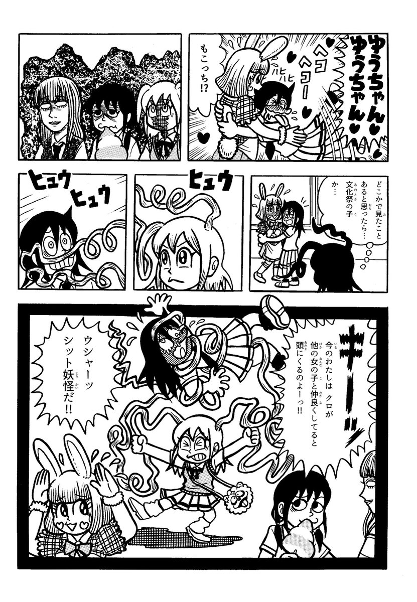 藤子不二雄Ⓐ先生タッチで描く「わたモテ」シリーズ更新。
副反応の発熱前に描きました。

喪198は優ちゃん回で幕張本郷高文化祭に突入回!
ネモ1年の時にゆうもこトリックを見てたのか…
しかし今回はスルー出来ない?
 #わたモテ 