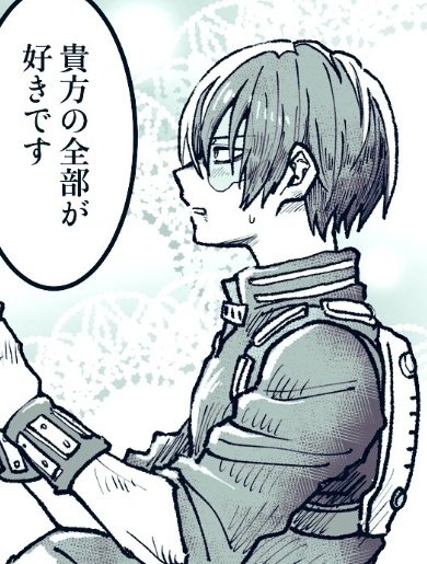 小さくて見辛いけど気に入ってるところシリーズ

出は個性も腕も失ってヒーローどころか人としてお荷物になる(価値が無い)と決め込んでいて、まさか本気で轟が自分へ求婚しているとは1ミリも思わず…「轟君って面白い冗談を言うなぁ」とか本気で思ってる設定。分かりづらくてすまん🥺 