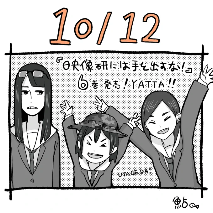 金森氏推しです。
#コルクラボマンガ専科 #鮎日記 #日記 