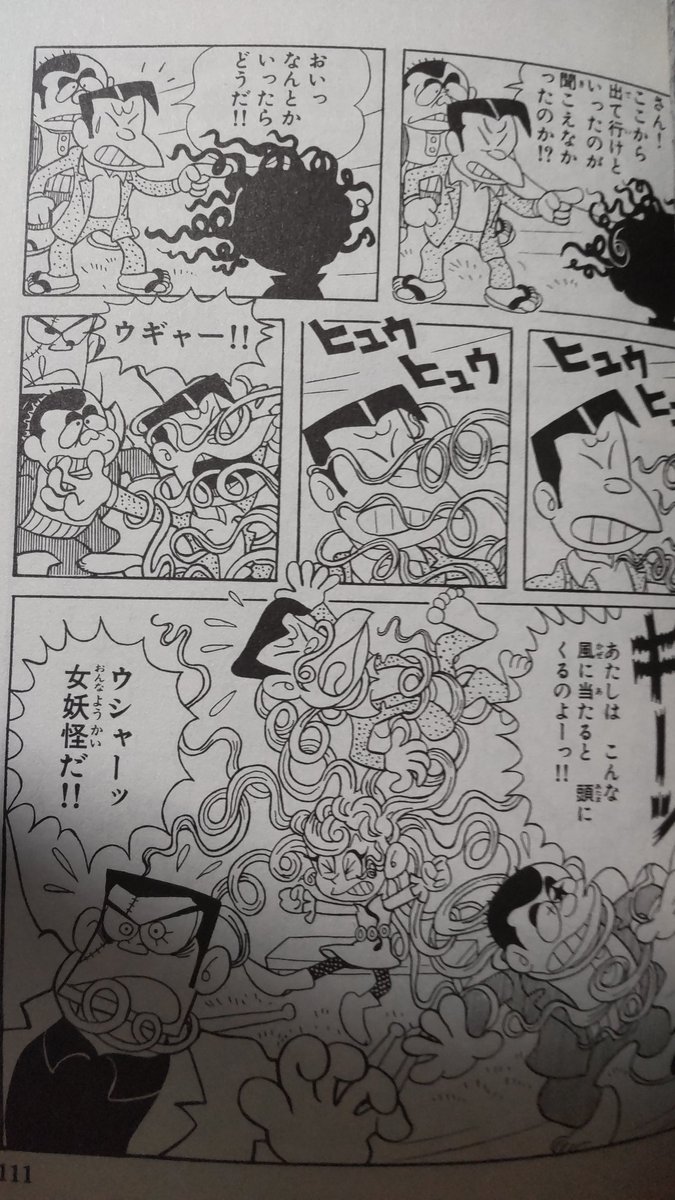 元ネタは「怪物くん」の怪子ちゃん登場回から。

以前にもネモの「触覚」が伸びるネタは描いたのですが、今回は「もう一つの怪子ちゃん登場回」を元ネタにする、こだわり?を理解していただければ…と思いますw 