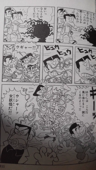 元ネタは「怪物くん」の怪子ちゃん登場回から。

以前にもネモの「触覚」が伸びるネタは描いたのですが、今回は「もう一つの怪子ちゃん登場回」を元ネタにする、こだわり?を理解していただければ…と思いますw 