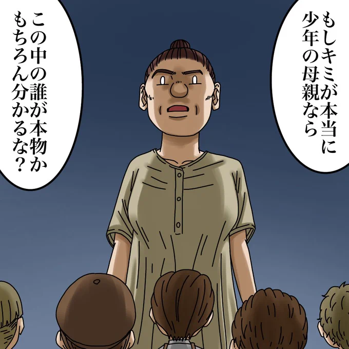 世界の衝撃事件
【行方不明になった少年の秘密】10 