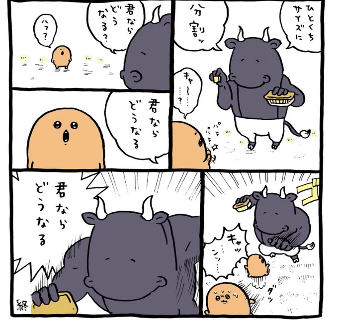 ハチワレがリボンを取り戻すのは熱いんだけどそれでこっからどうなるっていうのが全くわからない 
