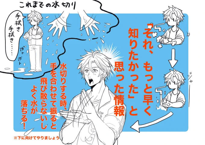 最近職場の人に教えてもらって「そうだったのかーーー!」となりました。
これで手を洗ってからタオルにたどり着くまでの間に、水溜まりを作らずに済みそうです。えっ皆さんもう知ってたんですか?本当に? 