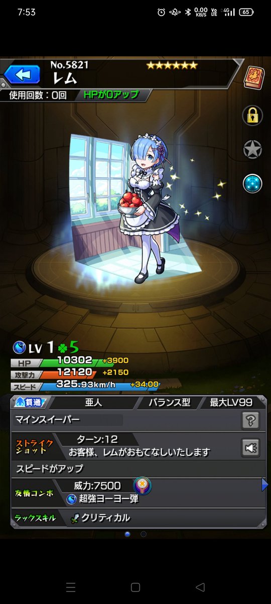 hamuhapi21's tweet photo. 単発でレム(*´∀｀*)
朝からモチベMAXだ！ https://t.co/EYAGAw4amK