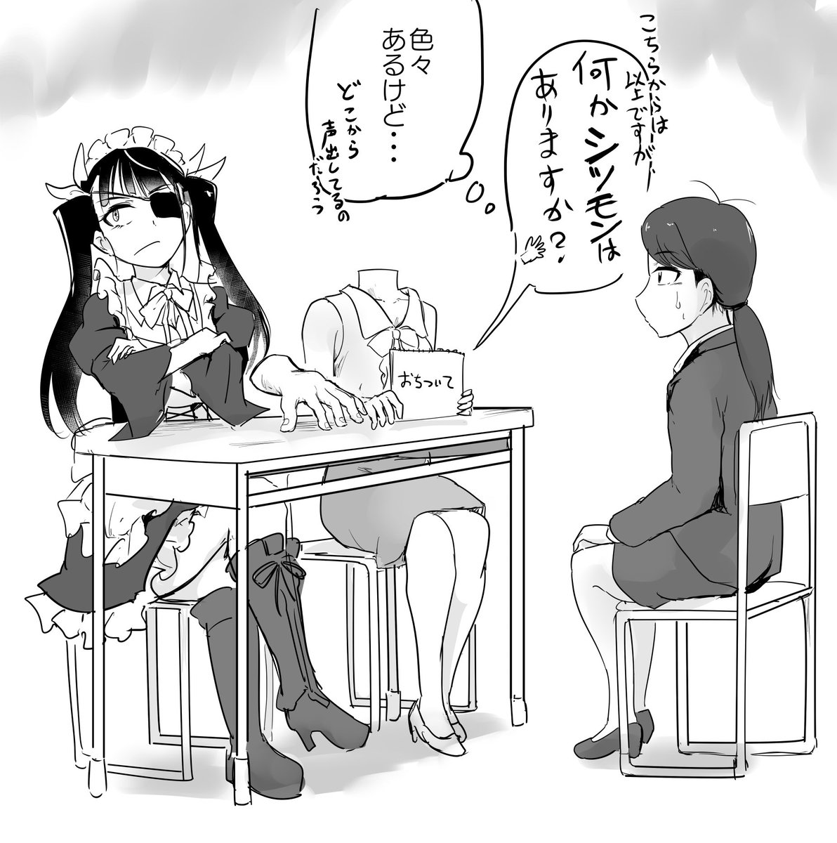 面接先が魔界だった 