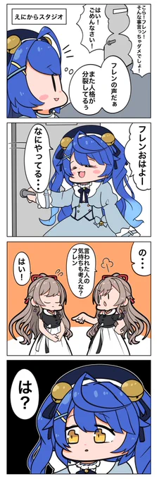 #フレン見て 
#絵こころ 