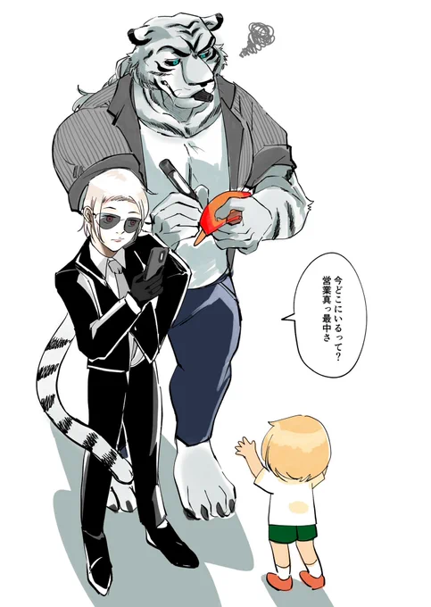 セレブ獣人と護衛人間と一般幼児 