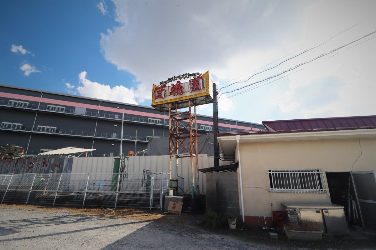 T0M1N's tweet photo. “幸運・ラッキー・HAPPY”な🍽

1964年創業
-ファミリーレストラン百花園-

...最、高😊🤞 https://t.co/MyhfUgSN3e