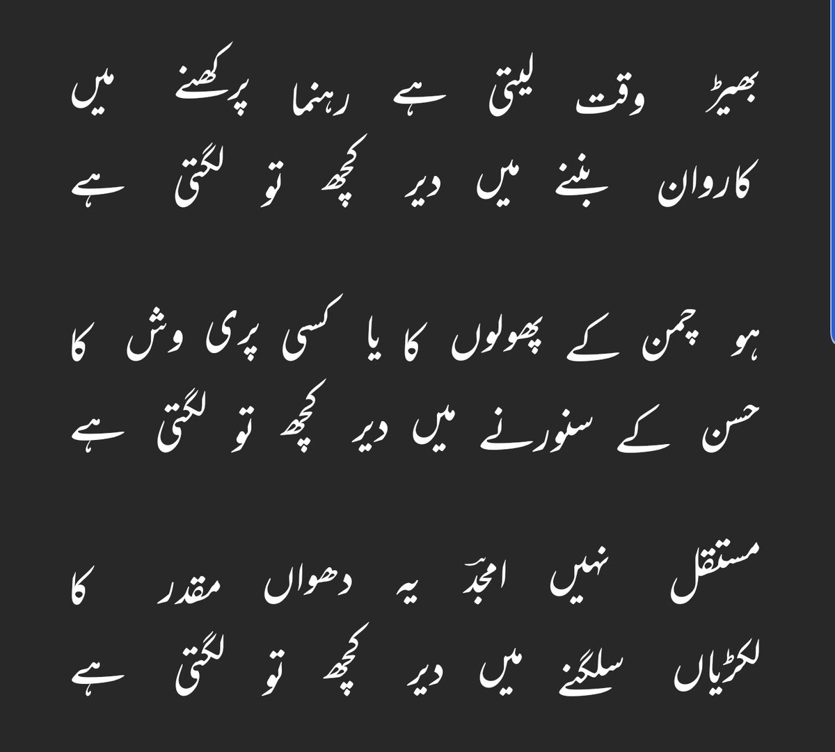 PoetryJunction's tweet photo. Amjad Islam Amjad https://t.co/LgO7K7keCA
