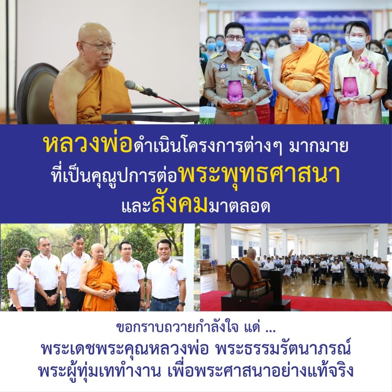 first072's tweet image. #saveหลวงพ่อ 
ขอความเป็นธรรมให้พระเดชพระคุณหลวงพ่อ พระธรรมรัตนาภรณ์ผู้มีเมตตา ผู้เป็นที่เคารพรักยิ่งของพวกเราด้วยครับ