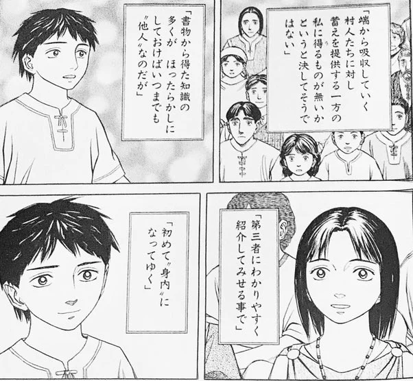 これは人前で話す機会が増えたとき、雷に打たれたくらいに実感した。

引用先
「ヒストリエ」 岩明均/講談社 