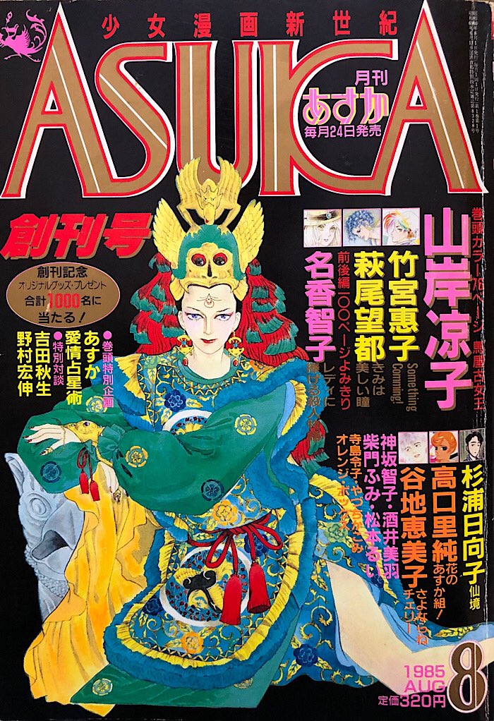 岩館真理子 Cerca Al Twitter Twitter