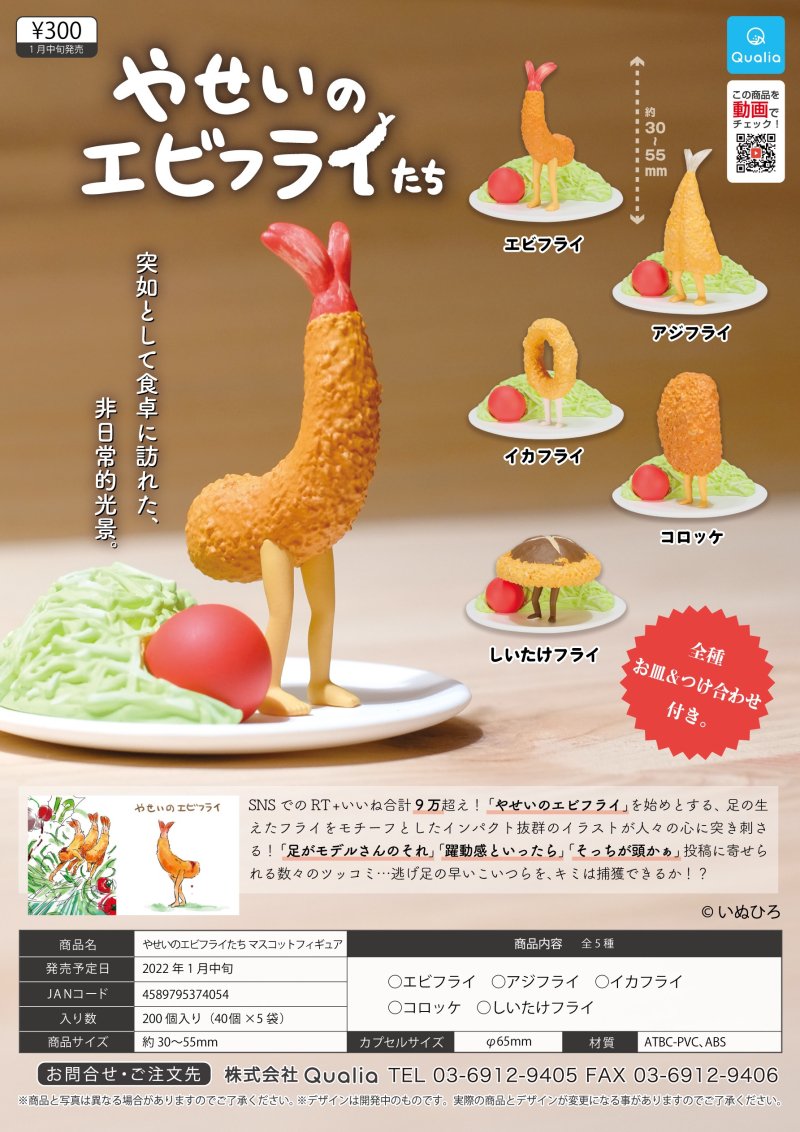 やせいのエビフライ بحث في تويتر やせいのエビフライ بحث في تويتر
