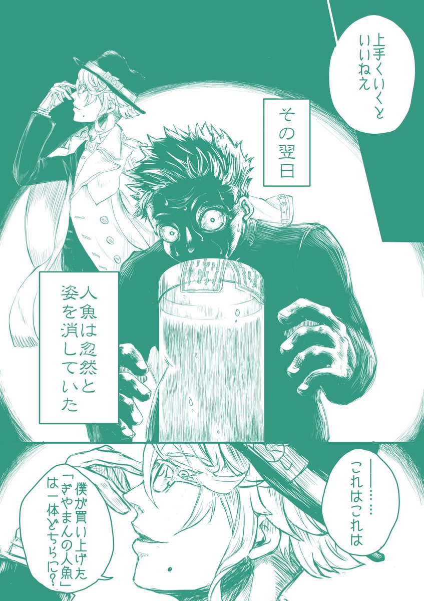 3/3
※この話の構成は古典怪談「歌い骸骨」を参考にしています 