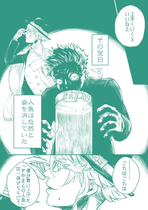 3/3
※この話の構成は古典怪談「歌い骸骨」を参考にしています 
