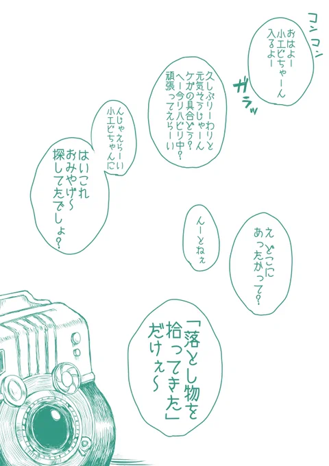 おまけの後日談
「落とし物」を拾って持ってきてくれるなんて、なんて慈悲深いんでしょう! 