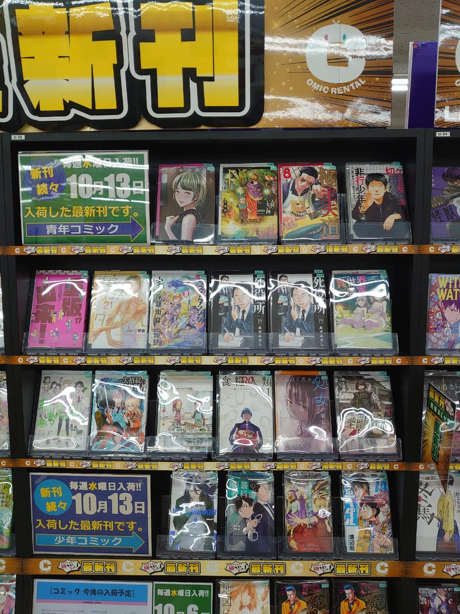 ビデオインアメリカ 各務原コミック館 In トレカチャンピオン On Twitter 10 13 水 9時よりレンタル開始コミック入荷いたしました ご来店お待ちいたしております コミックレンタル 漫画