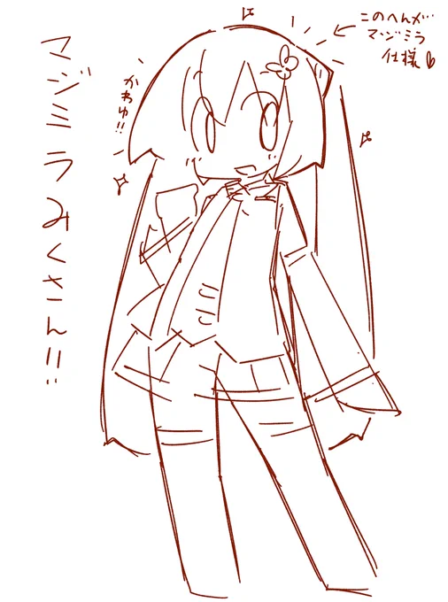 おやおや?
(* 'ω`*)マジミラの装いですねw💕 