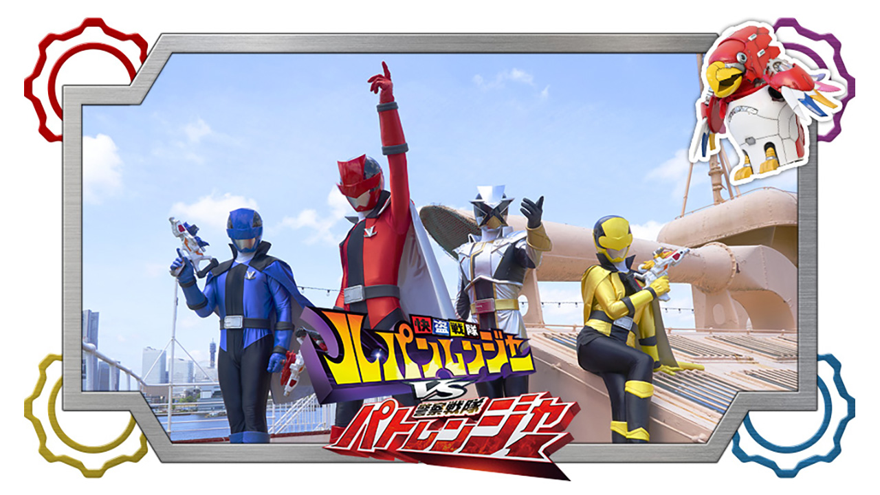 ルパンレンジャーvsパトレンジャー Lupin Vs Pat Twitter